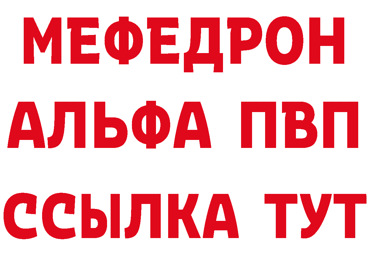 МЕФ кристаллы рабочий сайт площадка мега Тольятти